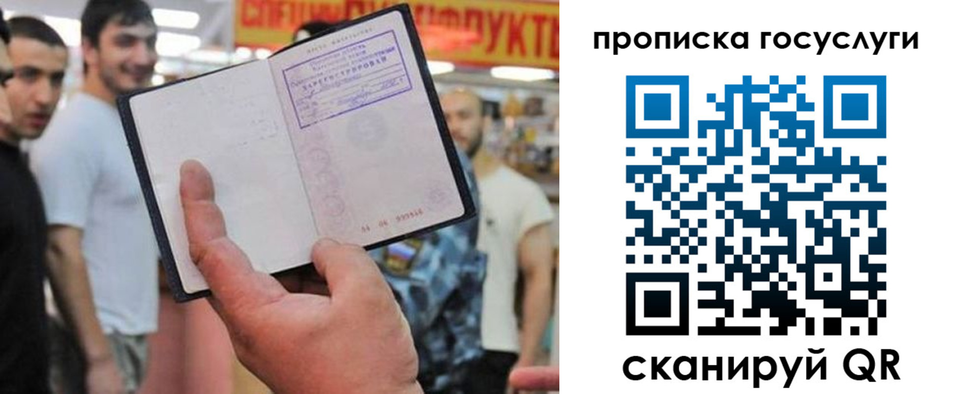 где прописаться в Волгореченске