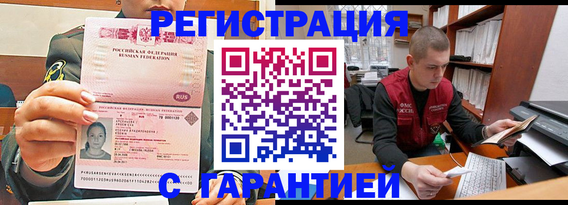 временная регистрация поиск в Волгореченске