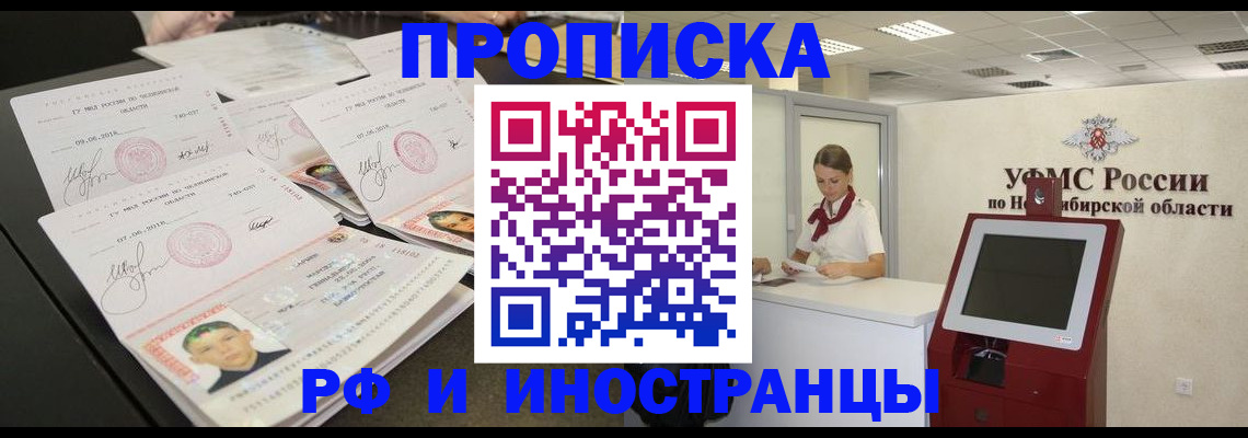 временная регистрация законно в Волгореченске