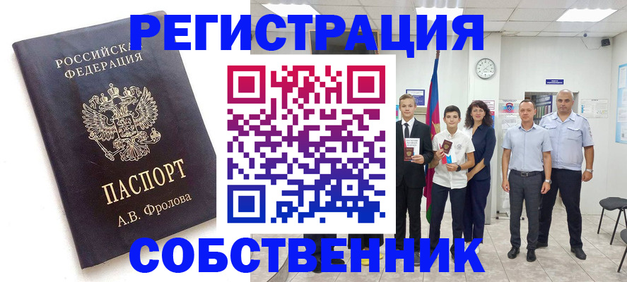 временная регистрация недорого в Волгореченске